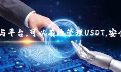 关于泰达币（Tether, USDT）