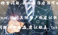 如果您在使用 TokenIM 应用