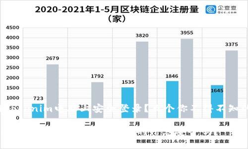 如何在Tokenim电脑上安全登录？五个你不得不知的技巧！

Tokenim电脑登录技巧揭秘：你的信息安全吗？