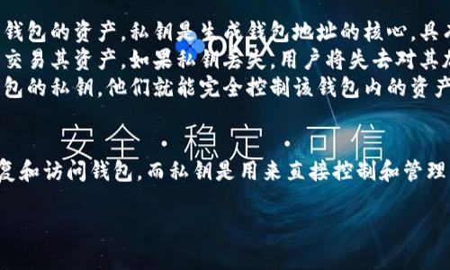 Tokenim的助记词和私钥并不一样，虽然它们都用于访问和管理加密货币钱包，但其功能和性质有所不同。以下是它们之间的主要区别：

### 助记词（Mnemonic Phrase）
1. **定义**：助记词是一串由多个单词组成的短语，通常由12个、15个或24个词构成。这些词来自于特定的字典，能够帮助用户记住和重建他们的钱包。
2. **用途**：助记词用于生成钱包地址和私钥，并且可以在需要时恢复钱包。这使得用户在设备丢失或更换时，能够方便地恢复其加密资产。
3. **安全性**：助记词是一个整体，一旦被他人获取，所有相关的私钥和资金都可能面临风险。因此，保护助记词的安全至关重要。

### 私钥（Private Key）
1. **定义**：私钥是一个复杂的数字字符串，直接用于签署交易和访问钱包的资产。私钥是生成钱包地址的核心，具有唯一性和不可替代性。
2. **用途**：每个钱包都有一个或多个私钥，用户需通过私钥来管理和交易其资产。如果私钥丢失，用户将失去对其加密货币的访问权。
3. **安全性**：私钥的安全性同样非常重要，任何人如果得到了某个钱包的私钥，他们就能完全控制该钱包内的资产。

### 总结
助记词和私钥是两种不同的东西。助记词是一种更易记的格式，用于恢复和访问钱包，而私钥是用来直接控制和管理钱包资产的唯一凭证。用户需妥善保管这两者，确保其加密资产的安全。

如有其他相关问题，欢迎继续询问！
