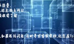 以下是如何在Tokenim里充值