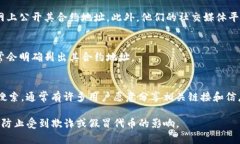 要查看特定代币（token）的