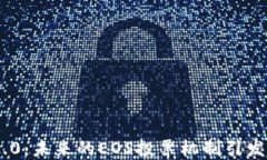 TokenIM 2.0：未来的EOS投票机