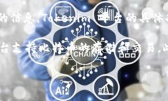 Tokenim 是一个以数字资产为