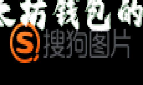 如何高效查看以太坊钱包的余额与交易记录？