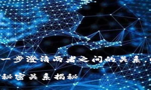 在讨论以太坊和电子钱包时，我们需要进一步澄清两者之间的关系。以下是相关内容的主、关键词和内容大纲。

以太坊究竟是什么？它与电子钱包之间的秘密关系揭秘