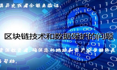 要导入 Tokenim 地址，您可以根据以下步骤进行操作。这些步骤适用于大多数数字钱包或区块链浏览器。请根据您的具体需求进行调整。如果您使用的是特定的钱包或交易平台，建议查阅它们的官方指南。

### 导入 Tokenim 地址的步骤

#### 1. 准备 Tokenim 地址
首先，确保您有要导入的 Tokenim 地址。Tokenim 地址通常是以特定字符开头的一串字符串。

#### 2. 选择钱包或平台
您需要决定在哪里导入 Tokenim 地址。常见的选择包括：
- 热钱包（如 MetaMask、Trust Wallet 等）
- 冷钱包（如 Ledger、Trezor 等）
- 区块链浏览器（如 Etherscan 等）

#### 3. 打开钱包或平台
- 如果您使用的是热钱包，请确保您的钱包已解锁。
- 如果您使用的是冷钱包，请连接设备并确保已成功打开。

#### 4. 导入地址
- **在热钱包中**：
  1. 找到“添加代币”或“管理代币”选项。
  2. 输入您准备好的 Tokenim 地址。
  3. 按照指引完成验证，以确保您拥有该地址。

- **在冷钱包中**：
  1. 通常，冷钱包不需要导入地址，您可以直接添加此地址进行交易或查看资产。
  2. 通过钱包应用程序添加或查看地址。

- **在区块链浏览器中**：
  1. 直接在搜索框中粘贴 Tokenim 地址。
  2. 按“搜索”按钮查看与该地址相关的交易记录和资产情况。

#### 5. 验证导入结果
一旦您导入 Tokenim 地址，务必确认并检查它是否正确。您可以通过查看其交易历史或者余额来验证。

### 注意事项
- 请确保在安全的网络环境下进行操作，以防止信息泄露。
- 备份您的钱包助记词和私钥，确保您的资产安全。 
- 保持软件和钱包应用的更新，以防止安全漏洞。

### 结论
通过以上步骤，您可以轻松导入 Tokenim 地址。不论您是数字货币的新手还是资深投资者，确保您的地址和资产安全始终是最重要的。

如有进一步的具体问题，建议您查阅相关钱包的官方文档或社区支持以获取更多帮助。