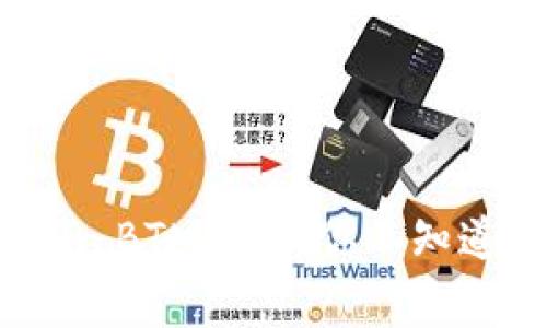 揭秘Tokenim BTM空投：你不知道的那些事儿