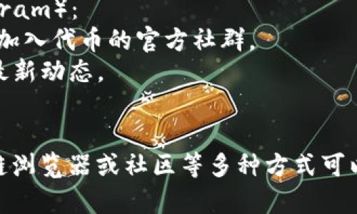 要查找代币信息，可以使用TokenIM这个工具。以下是一些步骤和建议，帮助您更高效地获取代币信息：

### 方法一：通过TokenIM查询代币
1. **打开TokenIM应用或网站**：首先，您需要访问TokenIM的官方网站或应用。
2. **搜索代币名称或合约地址**：在搜索栏中输入您要查询的代币名称（例如“ETH”、“BTC”）或其合约地址。
3. **查看代币详情**：一旦找到代币，点击它，可以查看相关信息，如市值、交易量、历史价格和其他统计数据。

### 方法二：利用区块链浏览器
除了TokenIM，您还可以通过区块链浏览器（如Etherscan、BscScan）来查找代币信息：
1. **选择相关区块链浏览器**：根据代币所处的区块链，选择相应的浏览器。
2. **输入代币合约地址**：在搜索框中输入代币的合约地址。
3. **查看代币的信息**：浏览器会显示代币的所有相关信息，包括发行量、持有人、交易历史等。

### 方法三：社区与社交媒体
可以访问一些社区和社交媒体平台（如Reddit、Twitter、Telegram）：
1. **加入相关讨论群**：在相关的社区或论坛中查询，尽可能加入代币的官方社群。
2. **询问其他用户**：向社区的其他成员询问代币的信息或最新动态。

### 结论
了解代币信息对于居民投资者尤其重要，使用TokenIM、区块链浏览器或社区等多种方式可以帮助您获取到准确的代币数据。希望这些方法对您有所帮助！