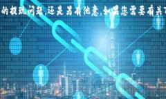 首先，我想确认一下您提