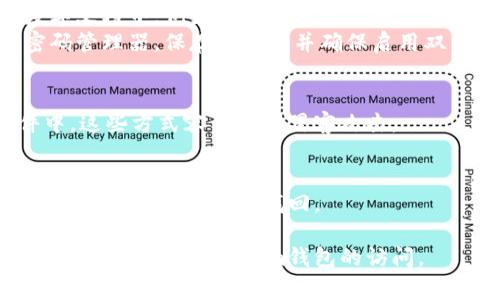 在使用Tokenim钱包时，为了保护您的数字资产，助记词是非常重要的安全凭证。备份助记词的最佳位置应确保安全与便捷，以下是几个建议：

### 1. **物理备份**
   - **纸质记录**：将助记词写在纸上，记得放置在安全的地方，比如保险箱或者其他保密的地方。
   - **多个副本**：如果条件允许，可以制作多个纸质副本，分散存放于不同的安全位置，以防遗失。

### 2. **数字备份**
   - **加密文件**：可以将助记词存储在加密的数字文档中，例如使用加密的文本文件或云存储空间。
   - **安全密码管理器**：选择一个值得信赖的密码管理器，保存助记词并确保启用双重身份验证。

### 3. **避免在线存储**
   - 不要将助记词存储在邮件或简单的文本文件中，这些方式容易受到黑客攻击。

### 4. **定期检查备份**
   - 定期查看您的助记词备份是否完好，确保在需要的时候能够顺利找回。

确保您的助记词备份安全且可靠，在关键时刻能够帮助您恢复对Tokenim钱包的访问。