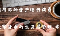 在Tokenim钱包中添加Dogeco