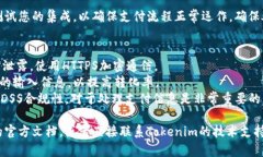 调用Tokenim支付的具体方法