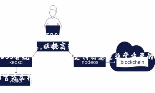 调用Tokenim支付的具体方法通常取决于Tokenim平台的API文档和集成要求。不过，我可以为您提供一个概述，包括一般步骤和注意事项。

### 调用Tokenim支付的步骤概述

1. 注册并获取API密钥
首先，您需要在Tokenim平台注册账户并申请API密钥。这个密钥是您调用Tokenim支付服务的权限凭证。

2. 查看API文档
访问Tokenim提供的开发者API文档，了解不同的API端点、请求方式（如GET、POST等）、所需参数及响应格式。这些信息将帮助您正确集成支付功能。

3. 集成SDK或库
根据您的开发环境（例如，Web、iOS或Android），下载并集成Tokenim提供的SDK或相关库，以简化支付调用的过程。

4. 创建支付请求
根据API文档的要求，构建一个支付请求。这通常包括以下参数：
ul
    li金额：客户需要支付的总金额/li
    li货币类型：如USD、EUR等/li
    li订单ID：用于唯一标识每一笔交易/li
    li回调URL：支付完成后，Tokenim将发送通知到此地址/li
/ul

5. 发送支付请求
将构建好的支付请求发送到Tokenim的支付API端点，并处理响应。通常，您会收到一个支付链接或令牌，以引导用户完成支付。

6. 处理回调通知
设置一个回调接口，监听Tokenim的支付状态通知，确认支付是否成功，并根据结果更新您的订单状态。

7. 测试与上线
在真实交易之前，确保在Tokenim的测试环境中全面测试您的集成，以确保支付流程正常运作。确保处理各种可能的异常情况，比如支付失败、网络问题等。

### 注意事项
- **安全性**：确保您的API密钥和任何敏感信息不被泄露。使用HTTPS加密通信。
- **用户体验**：尽量简化用户的支付流程，减少所需的输入信息，以提高转化率。
- **合规性**：确保您遵循当地的法律法规，例如PCI DSS合规性，对于处理支付信息是非常重要的。

如需更为详细的实施步骤，强烈建议您参考Tokenim的官方文档，或者直接联系Tokenim的技术支持。