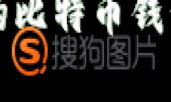 如何轻松创建自己的比特