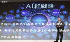    如何在TP钱包中轻松实现