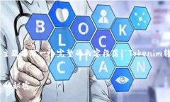 在这里，我将为您提供一