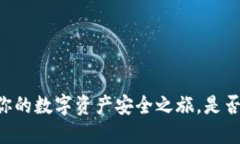 Tokenim钱包：你的数字资产