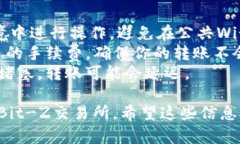 要将Tokenim转到Bit-Z交易所