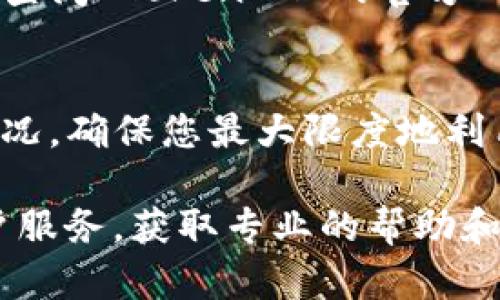 要获取 TokenIM 中的宽带能量，您可以遵循以下步骤：

1. **注册账户**：
   如果您还没有 TokenIM 账户，首先要在 TokenIM 平台上创建一个账户。确保您提供准确的个人信息进行注册。

2. **完成认证**：
   根据平台的要求，完成必要的身份验证步骤。这通常涉及提供身份证明文件和其他相关信息。

3. **充值或购买 Token**：
   获取宽带能量通常需要您拥有一定数量的 Token。因此，您需要通过充值或者购买 Token。可以使用各种支付方式进行交易。

4. **参与活动**：
   TokenIM 平台可能会定期举办活动或促销，通过参与这些活动，您可能能够获得额外的宽带能量或 Token。

5. **了解规则**：
   每个平台对宽带能量的获取规则可能不同，因此务必要查阅 TokenIM 的官方网站或帮助文档，了解具体的获取方式及相关的条款与条件。

6. **跟踪能量使用情况**：
   一旦您获得了宽带能量，要定期检查您的余额和使用情况，确保您最大限度地利用这些资源。

如果您仍然不确定如何操作，建议您联系 TokenIM 的客户服务，获取专业的帮助和建议。