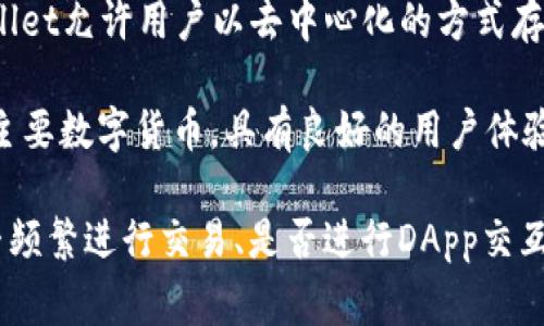 在中国，用户可以选择多种以太坊钱包，具体选择取决于个人需求、便利性和安全性。以下是一些常见的以太坊钱包：

1. **MetaMask**：MetaMask 是一个非常流行的以太坊钱包，支持浏览器扩展和移动应用。用户可以方便地管理以太坊和ERC-20代币，并与去中心化应用（DApp）进行交互。

2. **Trust Wallet**：这是一个由币安推出的移动端钱包，支持多种加密货币，包括以太坊。它具有用户友好的界面，适合新手使用，也支持DApp浏览。

3. **Ledger Nano S/X**：硬件钱包，以其高安全性而闻名，能够存储私钥离线。Ledger支持以太坊以及其他多种加密货币，适合重视资产安全的用户。

4. **MyEtherWallet (MEW)**：一个开源的以太坊钱包，允许用户生成钱包并控制私钥。它提供了Web版本和移动应用，但用户需要更加小心安全。

5. **Coinbase Wallet**：虽然中国对Coinbase的服务有限，但Coinbase Wallet允许用户以去中心化的方式存储以太坊和其他加密货币。

6. **imToken**：这是一个在中国非常受欢迎的数字钱包，支持以太坊及其他主要数字货币，具有良好的用户体验和安全性。

选择以太坊钱包时，用户应该考虑安全性、易用性、以及他们的具体需求（如是否频繁进行交易、是否进行DApp交互等）。建议用户在选择和使用钱包时，务必做好安全措施，确保自己的资产安全。