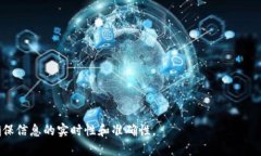 提币的具体步骤和流程可