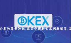 下面是关于如何通过Toke