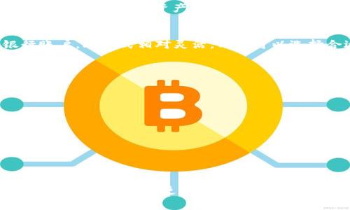 是的，USDT数字钱包中的资金是可以提现的。USDT（泰达币）是一种基于区块链的稳定币，通常与美元挂钩，广泛用于数字货币交易和转账。以下是关于提现的相关信息和步骤。

什么是USDT？
USDT是一种由Tether公司发行的稳定币，旨在提供一种在数字货币市场中保持稳定价值的方式。以1:1的比例与美元锚定，使得USDT成为交易者和投资者的热门选择。无论是交易所内的交易、转账还是日常消费，USDT都提供了便利和灵活性。

USDT提现的方式
USDT的提现方式主要有以下几种：通过交易所直接提现到银行账户、转换为其他数字资产再提现，以及通过P2P交易进行提现。

1. 通过交易所提现
大多数主流数字货币交易所都支持将USDT提现到银行账户。用户需要在其交易所账户中找到提现选项，选择USDT，然后输入提现金额和目标银行账户的信息。交易所通常会收取一定的提现手续费，提现的时间根据提现方式不同而有所差异。

2. 转换为其他数字资产再提现
一些用户可能选择将USDT转换为其他加密货币（如比特币或以太坊），然后再将这些币种提现。这种方式通常适合希望通过资产增值来增加财富的用户，但也需注意转换过程中的费用和汇率波动风险。

3. P2P交易提现
P2P交易平台允许用户与其他用户直接进行交易，通过付款的方式将USDT出售给其他用户，从而提现到银行账户。此方式相对灵活，用户可以选择合适的交易者和条件，且通常手续费较低。

提现前需注意的事项
在进行USDT提现之前，用户需要注意以下几点：
ul
    li确认平台的提现政策和手续费。/li
    li确保输入的银行账户信息正确无误，以免提现失败。/li
    li了解本地法律法规，确保提现行为合规。/li
    li提现时选择安全的网络环境，防止信息泄露。/li
/ul

总结
USDT作为一种稳定币，确实可以提现至用户的银行账户或进行其他资产的交易。了解提现的方式和注意事项，可以帮助用户更安全有效地处理数字资产。在数字货币世界中，灵活运用USDT，不仅可以享受稳定的价值，还能够为日常交易和投资带来便利。