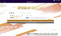 比特币接收钱包是一种用