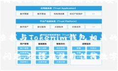 在处理“Tokenim钱包助记词