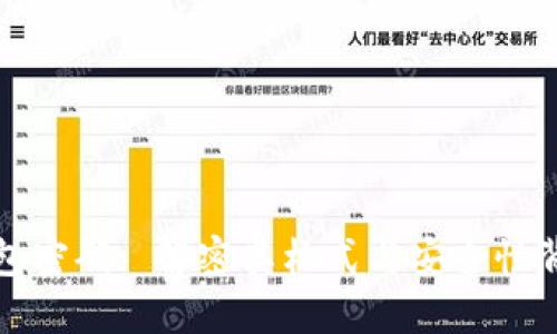 比特币钱包密码: 解密其格式与安全性背后的秘密