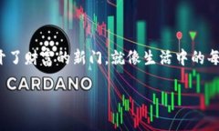   一步步教你如何制作自己