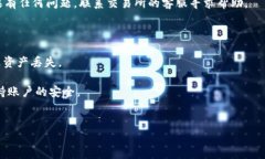 提币流程可能会因平台或