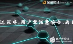 比特币钱包：简单步骤打