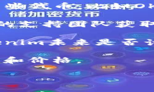 在进行区块链和加密货币领域的讨论时，不同的平台和代币之间的兼容性确实是一个重要话题。如果 