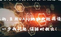 关于Tokenim钱包的DApp地址是