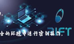 要查看Web3钱包中USDT的私钥，需要明确的是，私钥