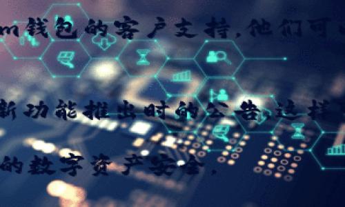 要查询Tokenim钱包的安全检测信息，您可以按照以下几个步骤进行：

### 1. **访问官方网站**
   - 首先，打开Tokenim钱包的官方网站，查看是否提供官方的安全检测工具或公告。通常，官方网站会提供关于安全性的重要信息。

### 2. **查看社交媒体和论坛**
   - 访问Tokenim的社交媒体页面（如Twitter、Telegram等）和社区论坛（如Reddit），获取用户的反馈和讨论。用户的实际使用经验可以帮助您了解钱包的安全性。

### 3. **使用安全检测工具**
   - 有一些在线安全检测工具可以帮助您检查任何数字钱包的安全性。搜索“数字钱包安全检测工具”，找到合适的工具并按提示输入Tokenim钱包的相关信息。

### 4. **查阅安全报告**
   - 在一些技术或加密货币相关的网站上，查找Tokenim钱包的安全审计报告或第三方安全评估。这些报告通常能够提供钱包的安全漏洞和风险评估。

### 5. **联系客户支持**
   - 如果在以上步骤中没有找到满意的答案，可以直接联系Tokenim钱包的客户支持。他们可以提供最准确和最新的安全检测信息。

### 6. **保持更新**
   - 持续关注Tokenim钱包的安全更新与公告，尤其是安全漏洞或新功能推出时的公告，这样可以始终保持钱包的安全使用。

以上步骤应该能帮助您查询到Tokenim钱包的安全检测信息，确保您的数字资产安全。