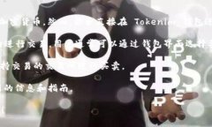 关于“tokenim钱包可以直接