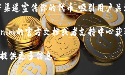 在使用Tokenim或类似的平台时，添加狗狗等数字资产通常涉及以下几个步骤。以下是一个简要的指导过程：

### 1. 创建Tokenim账户
如果尚未注册，首先需要创建一个Tokenim账户。访问Tokenim官方网站，按照指示完成注册流程。

### 2. 登录账户
使用你的身份验证信息（用户名和密码）登录Tokenim账户。

### 3. 选择添加狗狗的选项
登录后，查找“添加资产”或“创建新代币”选项。这通常在你个人仪表板的主要菜单中可见。

### 4. 填写相关信息
在添加狗狗代币的过程中，你需要提供一些关键信息，包括：
- **代币名称**：比如“狗狗币”。
- **符号**：例如“DOGE”。
- **数量**：设置初始发行量。
- **描述**：简要说明这个代币的功能和用途。

### 5. 设置合约和网络
根据你的需求，选择适合的区块链网络（如以太坊、波场等），并设置相关的智能合约信息。

### 6. 提交并确认操作
仔细检查填写的信息，一切无误后，提交申请。

### 7. 验证和上市
等待平台的审核，有时可能需要提供额外信息。审核通过后，你的狗狗代币将在平台上得到上市，可以供用户交易与使用。

### 8. 宣传和推广
代币创建完成后，考虑通过社交媒体、论坛等渠道宣传你的代币，吸引用户关注。

如果在过程中遇到具体问题，可以参考Tokenim的官方文档或者支持中心获取更多帮助。

如果有特定的问题或更详细的步骤需求，请提供更多信息。