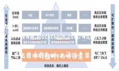 比特币钱包的下载地址通