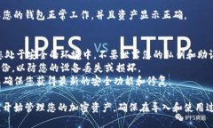 在使用Tokenim钱包时，导入