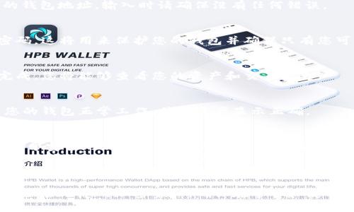 在使用Tokenim钱包时，导入过程通常涉及几个关键步骤，以确保您的加密资产安全和顺利迁移。以下是导入Tokenim钱包的路径和步骤：

### Tokenim钱包导入步骤

1. **下载与安装Tokenim钱包**
   - 如果您尚未安装Tokenim钱包，请从官方渠道下载并安装应用程序。确保您下载的是最新版本，以获得最佳安全性和功能。

2. **打开Tokenim钱包**
   - 启动Tokenim钱包应用程序，您会看到主界面。

3. **选择导入选项**
   - 在主界面上，寻找“导入钱包”或“恢复钱包”的选项。这个选项通常可以在初始设置页面或设置菜单中找到。

4. **输入助记词或私钥**
   - 根据您的选择，您可以选择使用助记词或私钥导入您的钱包：
     - **助记词**：这是一个由12个或24个单词组成的短语，用于恢复您的钱包。确保按正确的顺序输入这些单词。
     - **私钥**：这是一个长字符串，代表您的钱包地址。输入时请确保没有任何错误。

5. **设置新密码**
   - 在导入钱包后，您将被要求设置一个新密码。这将用来保护您的钱包并确保只有您可以访问。

6. **完成导入**
   - 按照屏幕上的提示完成导入过程。一旦完成，您将能够查看您的资产和交易历史。

7. **安全检查**
   - 导入完成后，请进行一次安全检查。确保您的钱包正常工作，并且资产显示正确。

### 提示
- **安全性**：在导入钱包的过程中，请确保您处于安全的环境中，不要泄露您的私钥和助记词给任何人。
- **备份**：始终为您的助记词和私钥做好备份，以防您的设备丢失或损坏。
- **更新**：定期检查Tokenim钱包的更新，以确保您获得最新的安全功能和修复。

通过这些步骤，您可以顺利导入Tokenim钱包，开始管理您的加密资产。确保在导入和使用过程中保持谨慎，以保护您的资产安全。