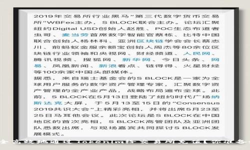 如何安全高效地通过Tokenim给交易所充值？你准备好了吗？