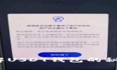 你了解USDT钱包的秘密吗？