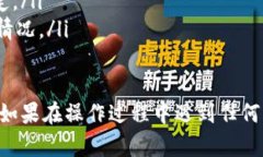 要将小额的ETH从Tokenim转出，您可以按照以下步骤