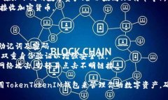 创建和注册TokenTokenIM钱包的步骤其实比较简单，