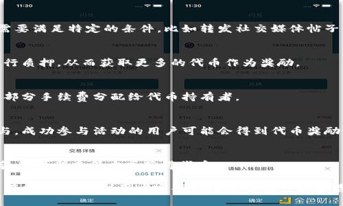 在tokenim平台上获得代币的方式有多种，下面是一些常见的方法：

### 1. 参与项目融资（ICO/IDO）
很多新项目会通过首次代币发行（ICO）或初始DEX发行（IDO）来筹集资金。在这些活动中，投资者可以用法币或其他加密货币购买项目的代币，通常在项目上线交易所之前。

### 2. 参与流动性挖掘
Tokenim可能会有流动性挖掘的活动，用户可以向平台提供流动性（通常是存入代币到流动性池中），从而获得代币奖励。

### 3. 通过空投（Airdrop）
一些新项目会通过空投的形式向用户免费分发代币，用户通常需要满足特定的条件，比如转发社交媒体帖子、持有特定代币等。

### 4. 参与Staking
如果Tokenim平台支持Staking功能，用户可以将持有的代币进行质押，从而获取更多的代币作为奖励。

### 5. 交易手续费分红
在某些平台，用户可以通过参与交易获得手续费分红，平台会将部分手续费分配给代币持有者。

### 6. 参与社群活动
一些项目会通过各种社群活动（如问答、竞赛等）来激励用户参与，成功参与活动的用户可能会得到代币奖励。

### 7. 其他推广计划
Tokenim可能会有其他形式的推广计划，用户可以通过参与推荐、邀请朋友等方式获得代币。

获取代币的具体方式可能会根据Tokenim平台的政策和活动而有所变化，建议用户定期关注平台的官方公告。