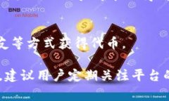 在tokenim平台上获得代币的