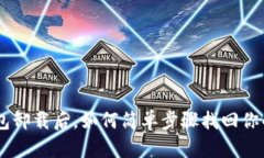 Tokenim钱包卸载后，如何简